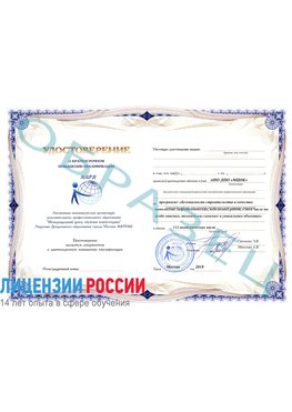 Образец удостоверение  Лениногорск Повышение квалификации для специалистов